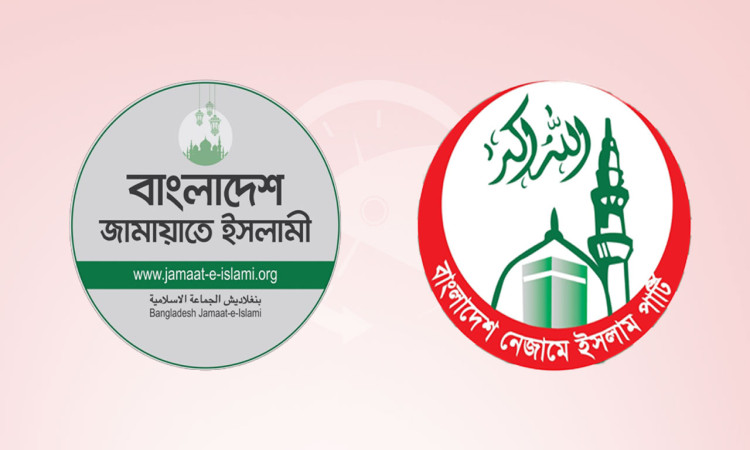 জামায়াত জোট ছাড়ার গুঞ্জন নাকচ করল নেজামে ইসলাম