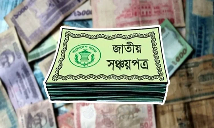 এক মাসের ব্যবধানে সঞ্চয়পত্রের নিট বিক্রি বেড়ে ২২৬০ কোটি টাকা