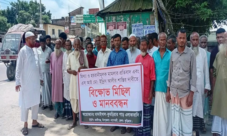 কুড়িগ্রামের এসআইকে ঘিরে বাদী-বিবাদীর পাল্টাপাল্টি মানববন্ধন