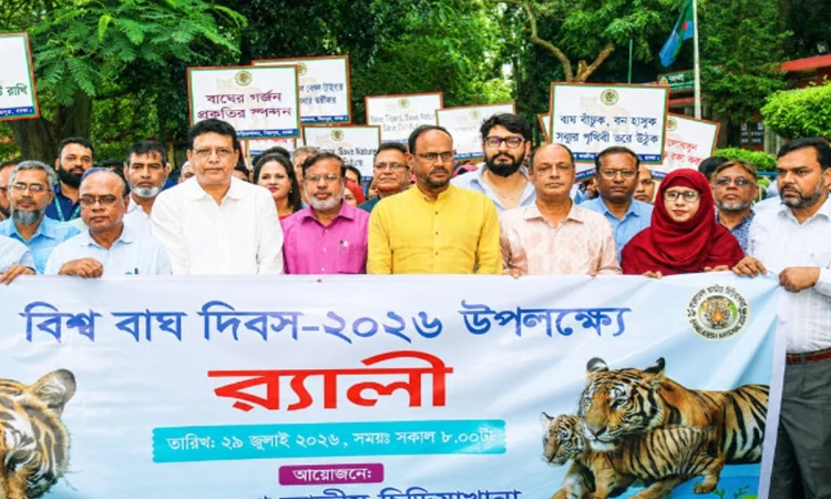 বাঘ সংরক্ষণে জনসচেতনতা বাড়ানোর আহ্বান প্রতিমন্ত্রীর