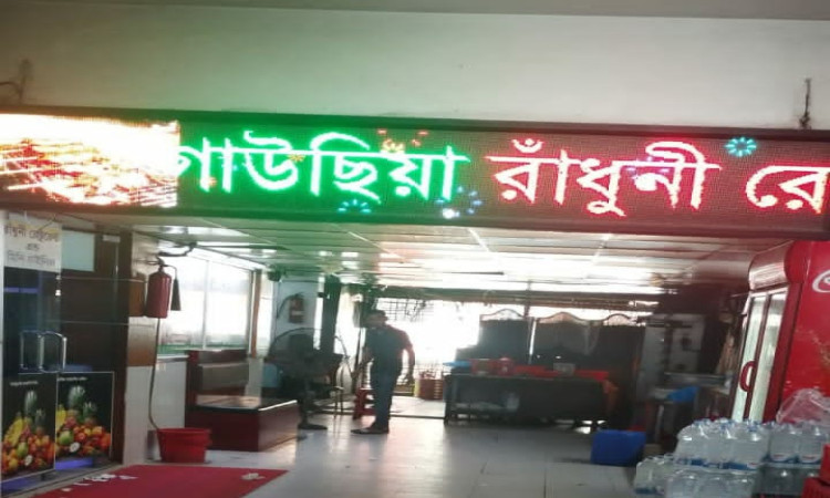 রাঁধুনী রেস্তোরাঁ থেকে কেনা পার্সেল পচা ও দুর্গন্ধযুক্ত
