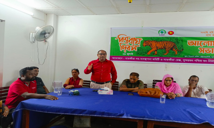 সাতক্ষীরায় বর্ণাঢ্য আয়োজনে বিশ্ব বাঘ দিবস পালিত