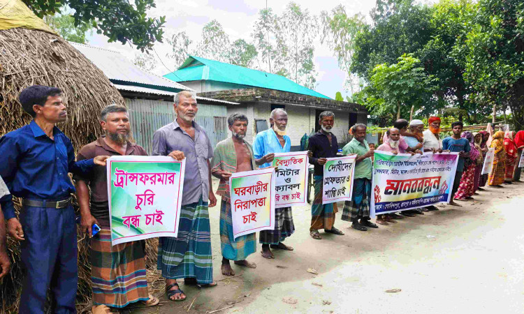 সরিষাবাড়ীতে মোটর-ট্রান্সফরমার চুরি রোধ ও দোষীদের গ্রেপ্তারের দাবিতে মানববন্ধন