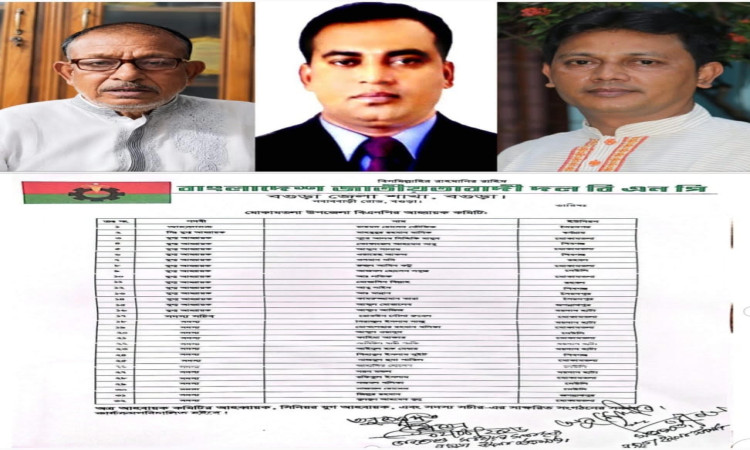 মোকামতলা উপজেলা বিএনপির ৩২ সদস্যের আহ্বায়ক কমিটি অনুমোদিত