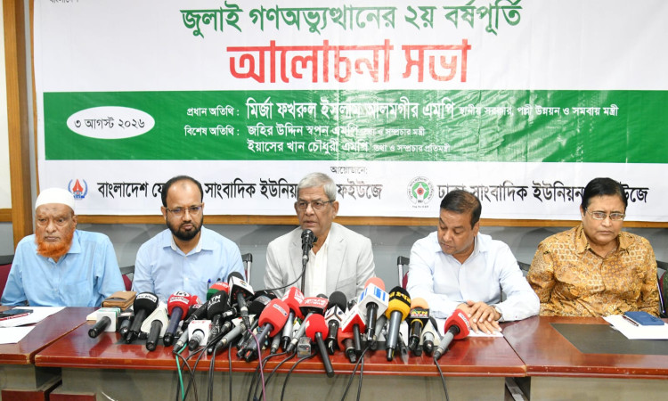 জুলাইয়ের রক্তের ঋণ শোধ হবে জনগণের অধিকার প্রতিষ্ঠার মাধ্যমে: মির্জা ফখরুল