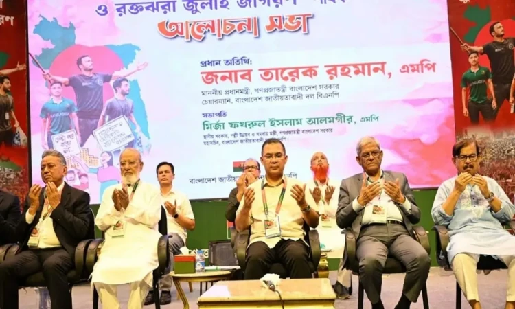 ফার্মগেটে ‘রক্তঝরা জুলাই জাগরণ’ সভায় অংশ নিলেন প্রধানমন্ত্রী তারেক রহমান