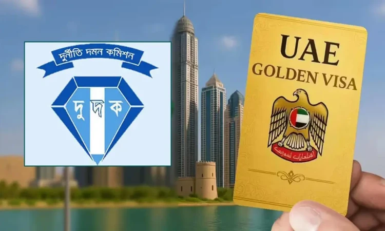 দুবাইয়ে পাচারকৃত কোটি টাকার সম্পদ অনুসন্ধানে প্রতিনিধিদল পাঠাচ্ছে দুদক