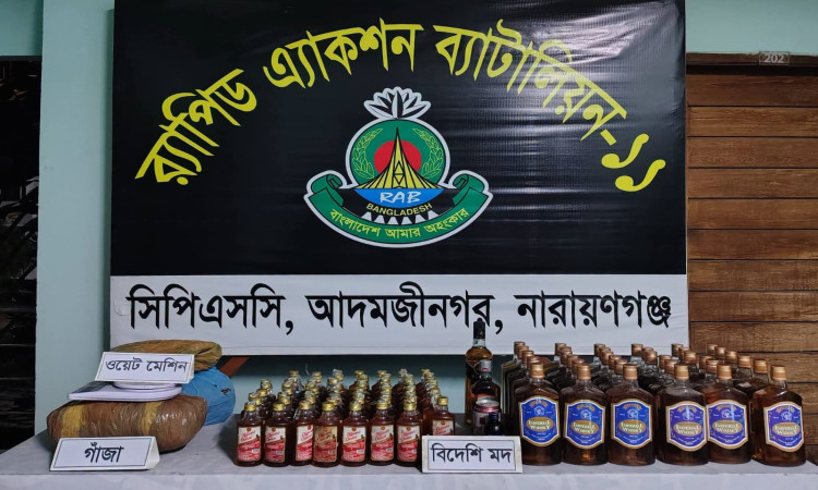 রূপগঞ্জে ১০২ বোতল বিদেশি মদ ও ৪ কেজি গাঁজা উদ্ধার