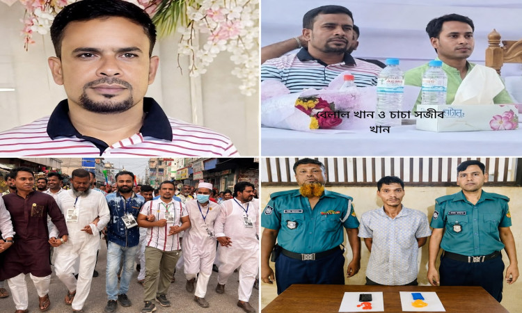 টঙ্গীতে যুবদল নেতা বেলালের বিরুদ্ধে মামলা, গুলিসহ সহযোগী গ্রেপ্তার