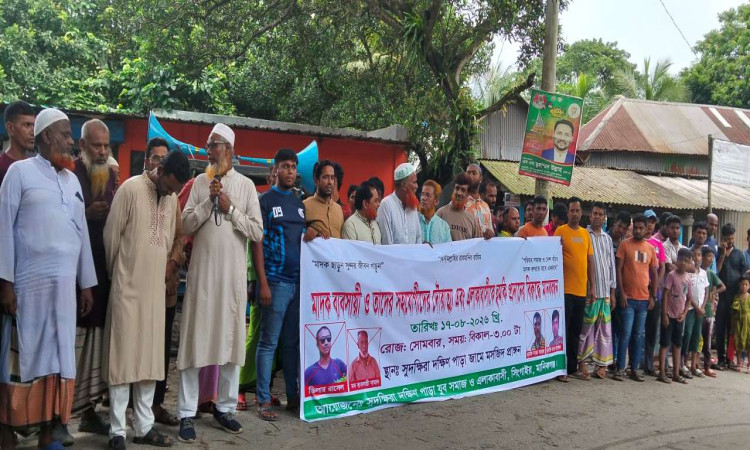 সিংগাইরে মাদক ও হুমকির প্রতিবাদে ফুঁসে উঠেছে এলাকাবাসী, সড়কে মানববন্ধন