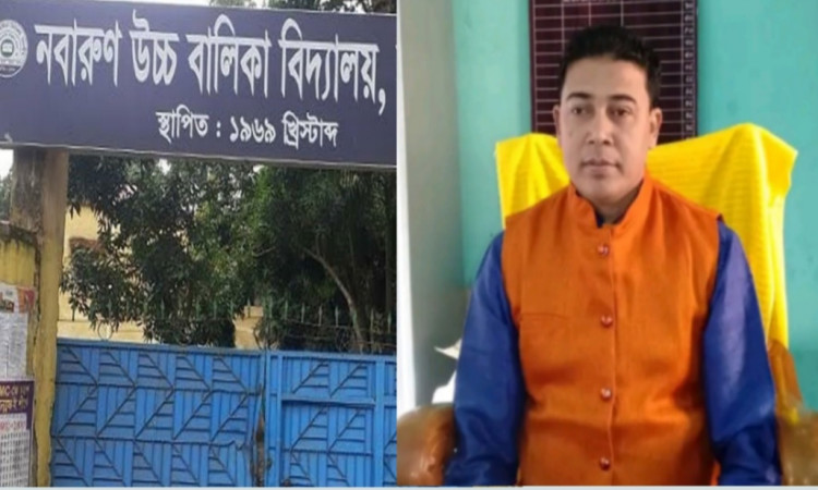সাতক্ষীরার নবারুণ উচ্চ বালিকা বিদ্যালয়ের প্রধান শিক্ষক সাময়িক বরখাস্ত