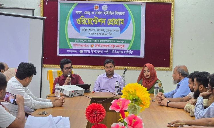 ভাঙ্গায় যক্ষ্মা, ডেঙ্গু ও ওরাল হাইজিন নিয়ে পল্লী চিকিৎসকদের প্রশিক্ষণ