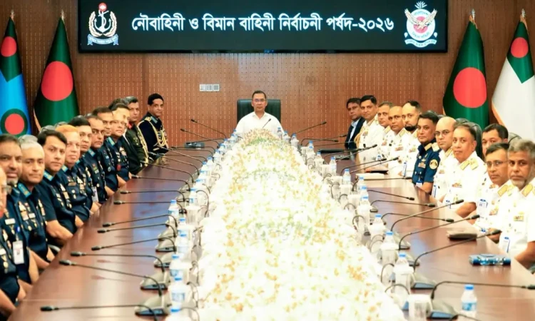 নৌ ও বিমানবাহিনী নির্বাচনী পর্ষদের শুভ উদ্বোধন করলেন প্রধানমন্ত্রী তারেক রহমান