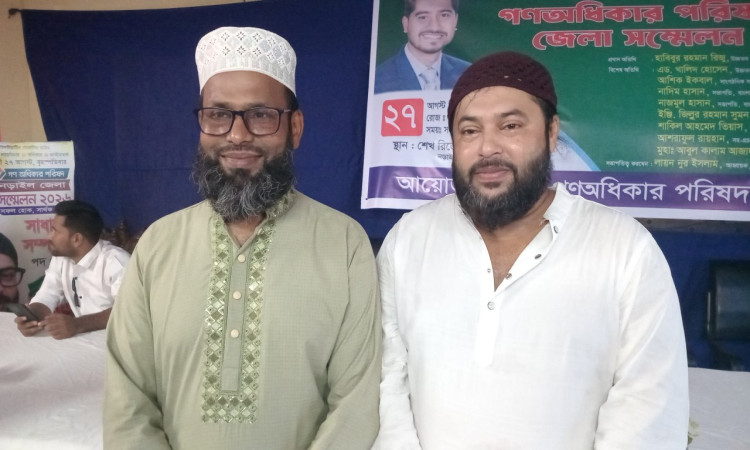 নড়াইল জেলা গণঅধিকার পরিষদের সভাপতি মনিরুল, সাধারণ সম্পাদক আবু দারদা