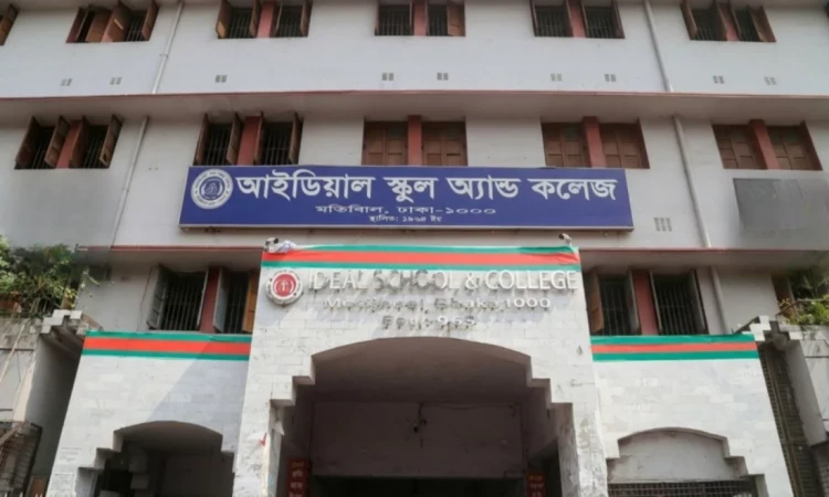 মতিঝিল আইডিয়াল স্কুলে ৪৪ কোটি টাকা এফডিআর ও গণবদলির ঘটনায় তোলপাড়