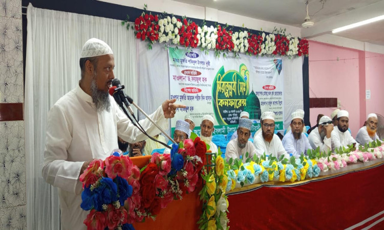 কটিয়াদীতে সিরাতুন্নবী (সা.) সম্মেলন: ‘নবীজির আদর্শেই গড়তে হবে ব্যক্তি ও সমাজ’