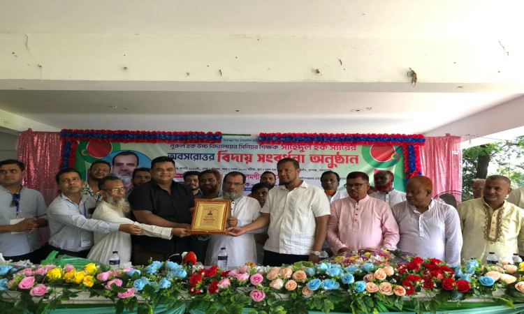 রূপগঞ্জে বর্ণাঢ্য আয়োজনে বিদায় সংবর্ধনা পেয়ে অবসরে গেলেন শিক্ষক সাহেদুল হক