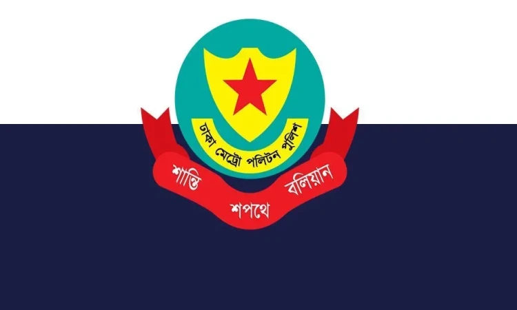 ডিএমপিতে বড় রদবদল: ৩ ডিসি ও ৫ এডিসিকে নতুন দায়িত্ব