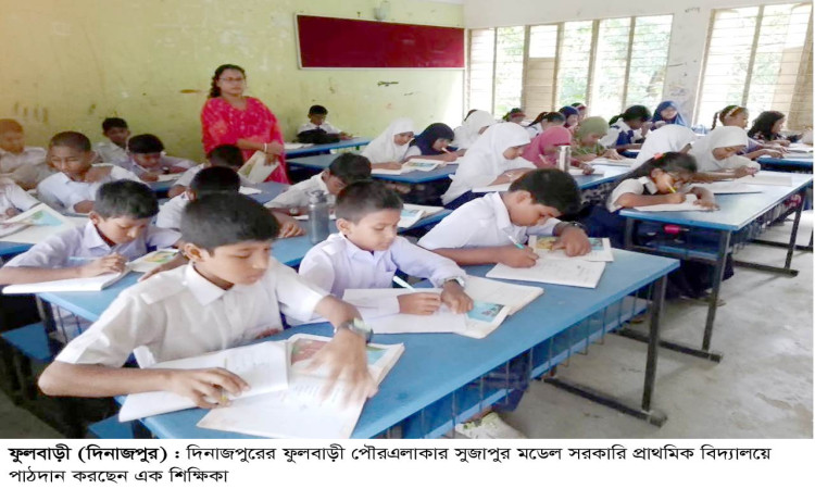 ফুলবাড়ীতে ১০৯ সরকারি প্রাথমিকে ৭২টিতেই নেই প্রধান শিক্ষক, ৮০টিতে নৈশপ্রহরী শূন্য
