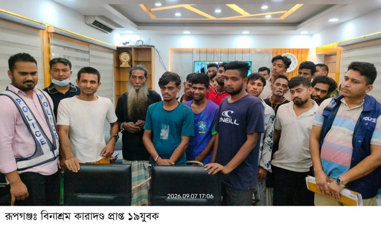 রূপগঞ্জে মাদকের অপরাধে ১৯ জনকে  বিনাশ্রম কারাদণ্ড