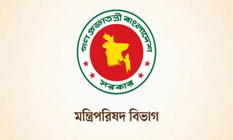 পদবিতে ‘মহামান্য’ ও ‘মাননীয়’ ব্যবহারে নিষেধাজ্ঞা