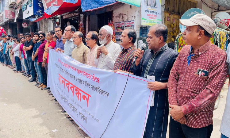 পাবনায় ডিবির ওসির প্রত্যাহারে সাংবাদিকদের ২৪ ঘণ্টার আলটিমেটাম