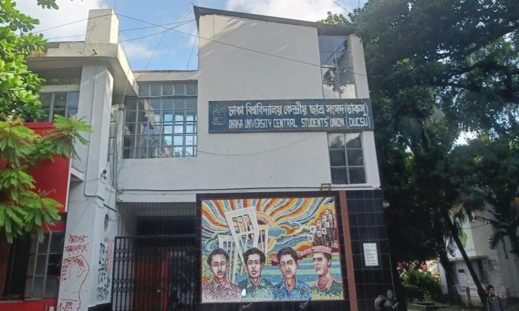 ৯০ দিন বাড়ল ডাকসুর সময়সীমা, তফসিল ঘোষণাতেই বাতিল হবে কমিটি