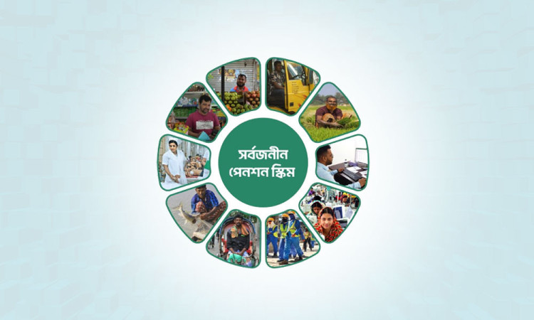সর্বজনীন পেনশনে বড় পরিবর্তন: নমিনির বয়সের নতুন সীমা ৮০ বছর