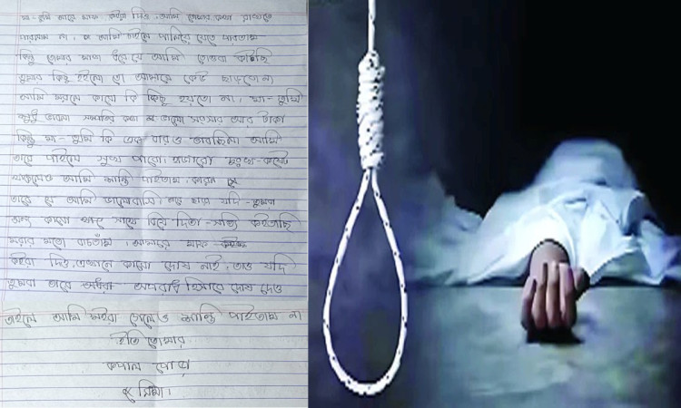‘তারে পাইলে দুঃখ-কষ্টেও শান্তি পাইতাম’: চিরকুট লিখে স্কুলছাত্রীর কান্ড