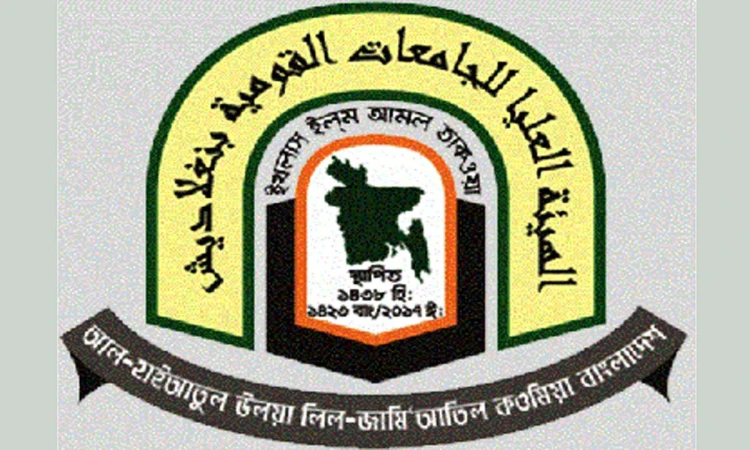 কওমি মাদ্রাসায় শারীরিক ও মানসিক শাস্তি সম্পূর্ণ নিষিদ্ধ ঘোষণা