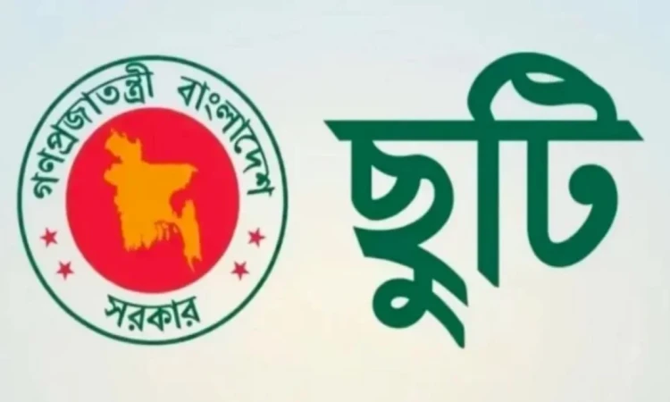 দুর্গাপূজা উপলক্ষে সরকারি চাকরিজীবীরা পাবেন টানা সাত দিনের ছুটি