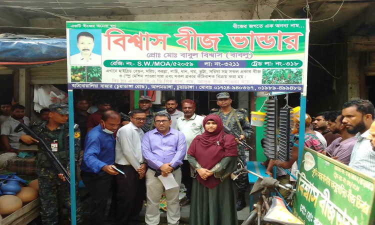 চুয়াডাঙ্গায় মেয়াদোত্তীর্ণ বীজ-কীটনাশক, জরিমানা ৩৮ হাজার