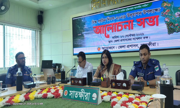 সাতক্ষীরায় পর্যটন দিবসে সুন্দরবন ঘিরে নতুন উদ্যোগ