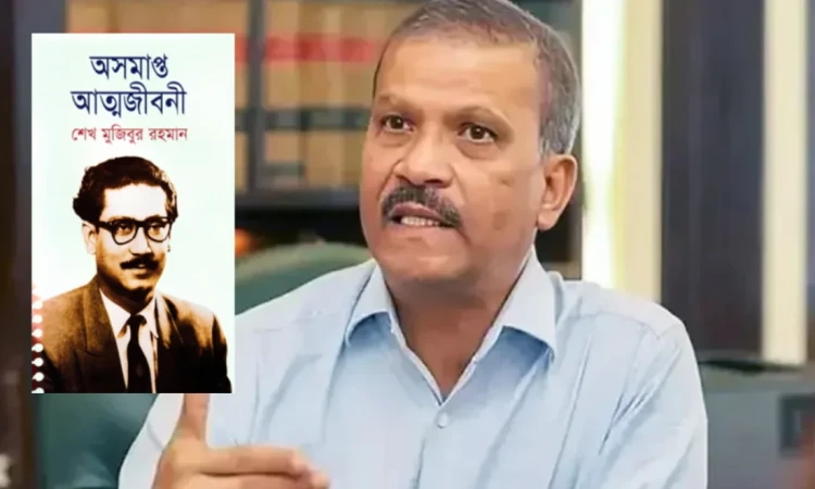 অসমাপ্ত আত্মজীবনী নিষিদ্ধ নয়, বই বিক্রিতে বাধার প্রতিবাদ আসিফ নজরুলের