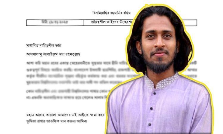 ডামি প্যানেল থেকে জিএস হওয়া সালাউদ্দিন আম্মারকে নিয়ে নতুন বিতর্ক