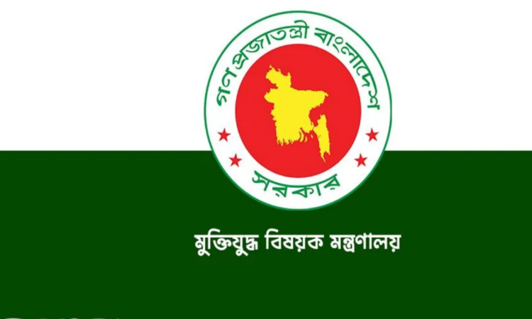 মুক্তিযোদ্ধাদের দাফন ও সৎকার খাতে সাড়ে ৯ কোটি টাকা বরাদ্দ