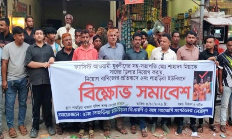 নড়াইলে যুবলীগ নেতা সারের ডিলারশিপ পাওয়ায় বিএনপির বিক্ষোভ