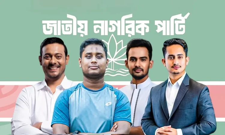 আওয়ামী লীগের সঙ্গে আঁতাত করে বিএনপি ক্ষমতায় এসেছে: নাহিদ