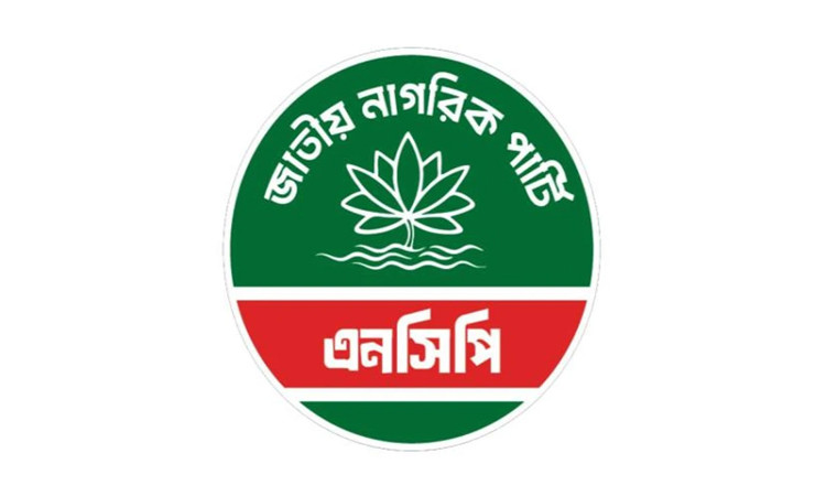 এনসিপির কেন্দ্রীয় সংগঠনে বড় রেশাফলিং, আসছে নতুন পদবণ্টন