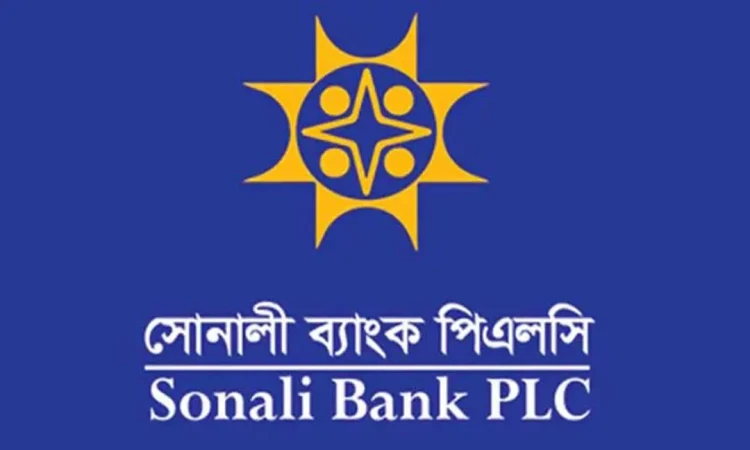 টানা ৪৮ ঘণ্টা বন্ধ থাকবে সোনালী ব্যাংকের সব সেবা