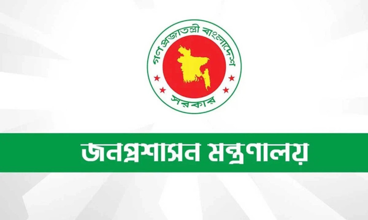 অবশেষে ৪৫তম বিসিএসের চূড়ান্ত গেজেট প্রকাশ
