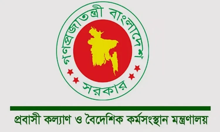 মালয়েশিয়ার শ্রমবাজার উন্মুক্ত: বিনা খরচে যাবে ১০ হাজার বাংলাদেশি কর্মী