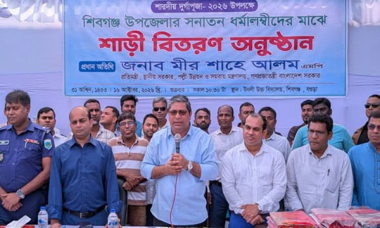শিবগঞ্জ ও মোকামতলায় পূজার শাড়ি বিতরণ করলেন মীর শাহে আলম