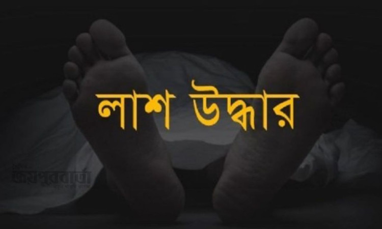 আড়িয়াল খাঁ নদীতে মিলল নিখোঁজ অটোরিকশাচালকের লাশ