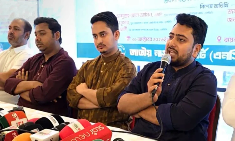 মুন্সীগঞ্জের সংবাদ সম্মেলন থেকে স্বরাষ্ট্র ও জ্বালানিমন্ত্রীর পদত্যাগ দাবি এনসিপির