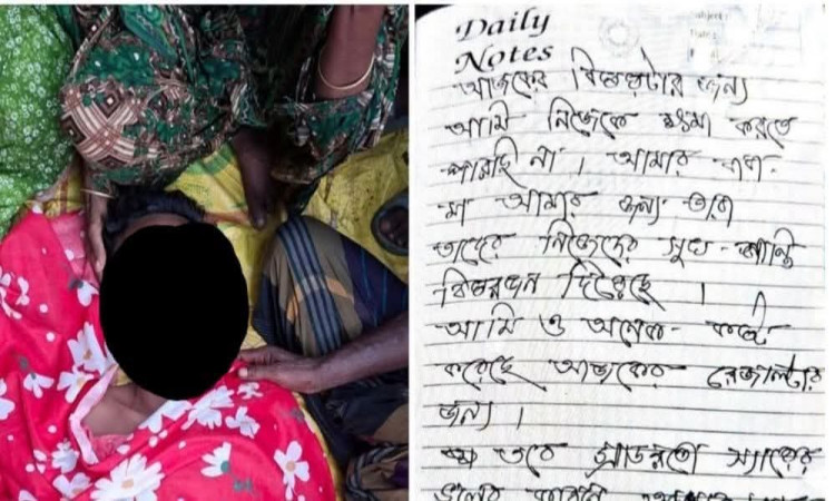 এইচএসসি পরীক্ষায় অকৃতকার্য: চিরকুট লিখে না ফেরার দেশে শিক্ষার্থী